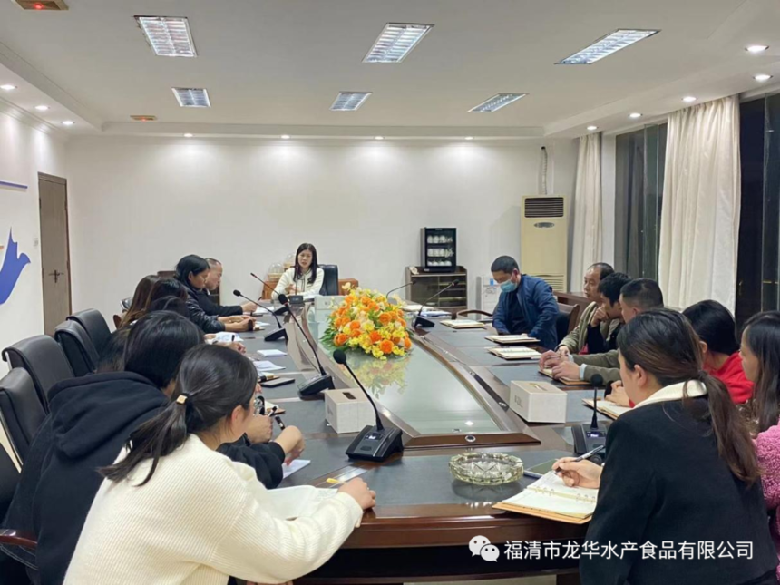 Persist in communication and keep moving forward | Longhua Fisheries held a workshop team leader production exchange meeting